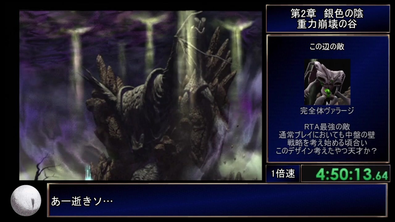 レジェンドオブドラグーンrta Ps3アーカイブス 14 04 19 07 Part9 ニコニコ動画