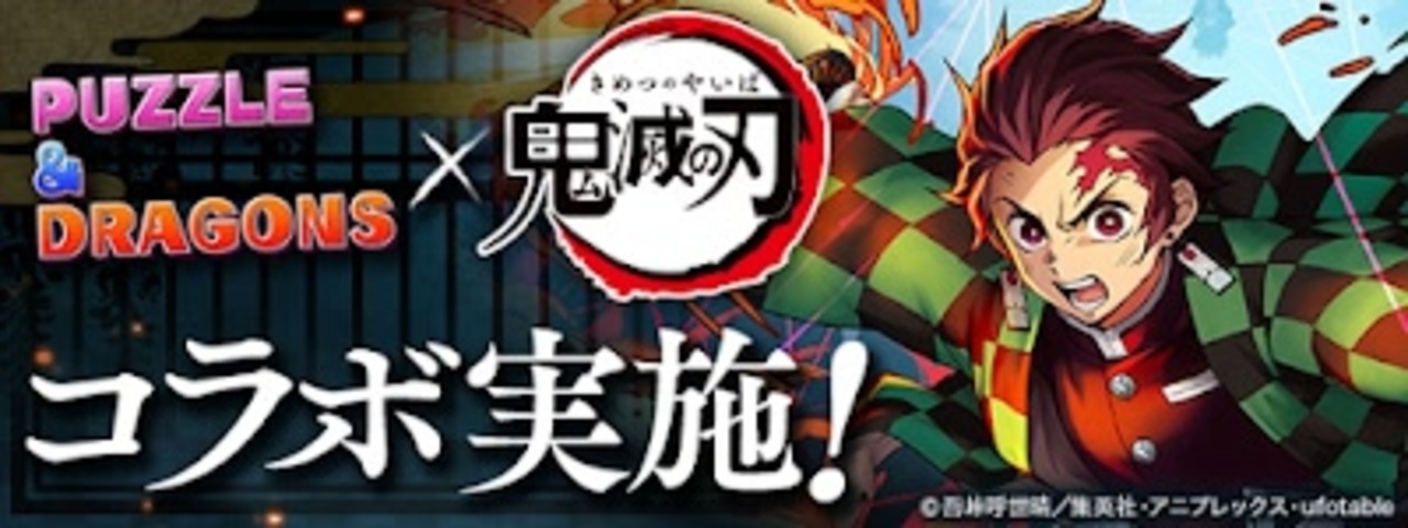 パズドラ 鬼滅の刃ガチャ無料１回 ５０連をテンポよく回すだけの動画 ニコニコ動画