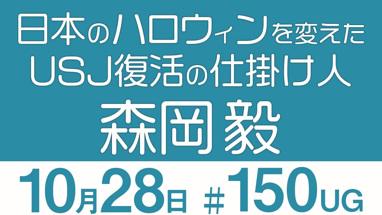 人気の Usj 動画 738本 ニコニコ動画