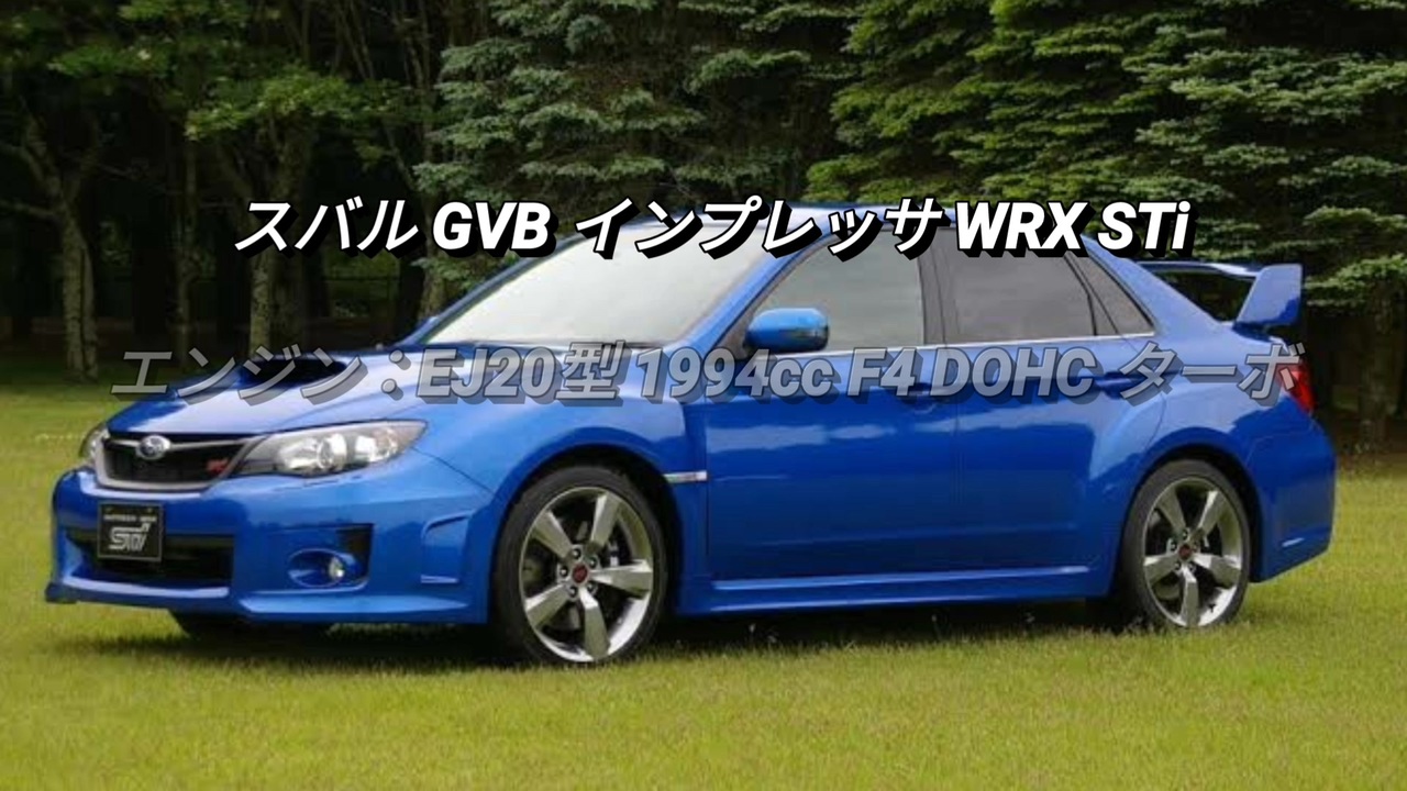 セダン ステーションワゴン 2 0l 過給器付クラス 0 100km H加速まとめ Part2 ニコニコ動画