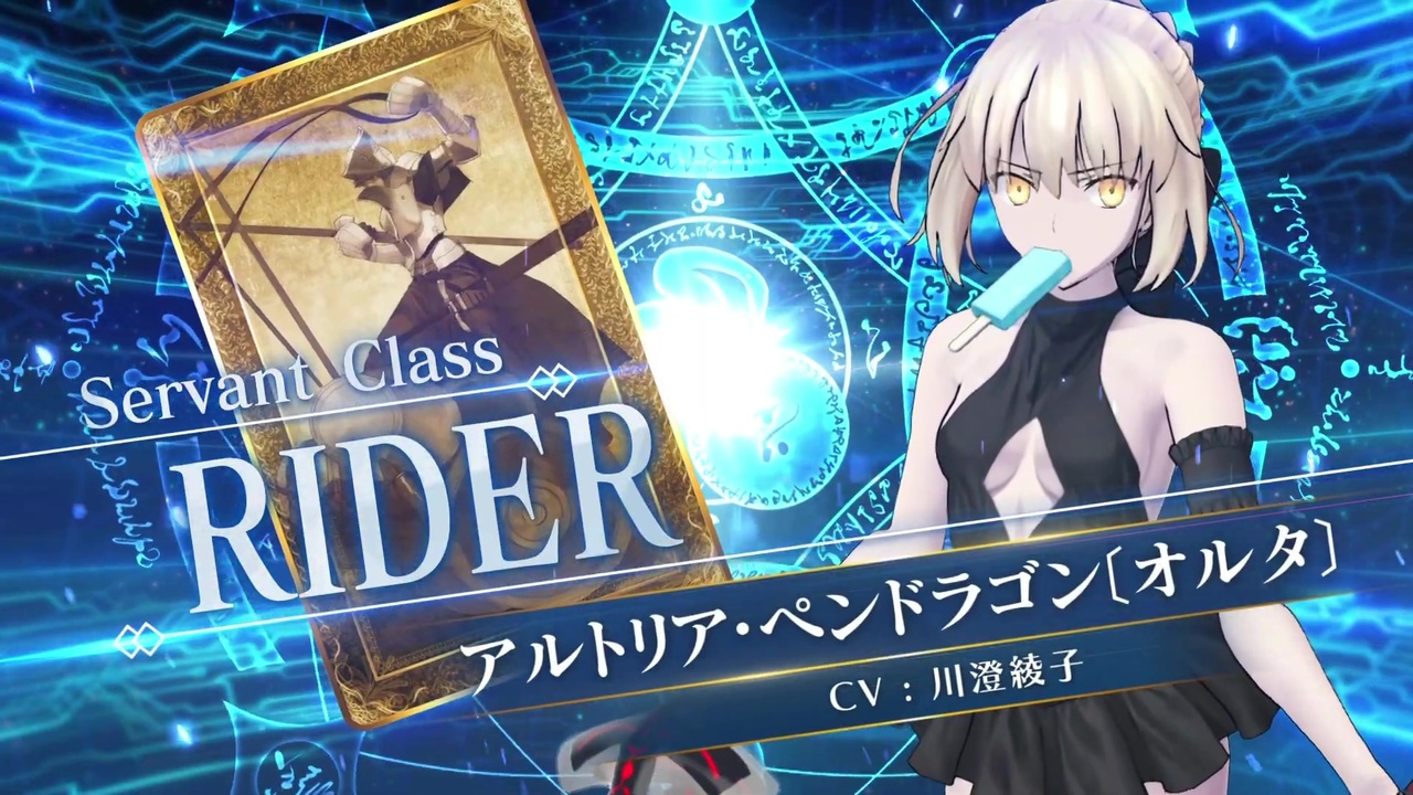 霊 アルトリア 衣 オルタ 【FGO】セイバーオルタの評価と再臨素材