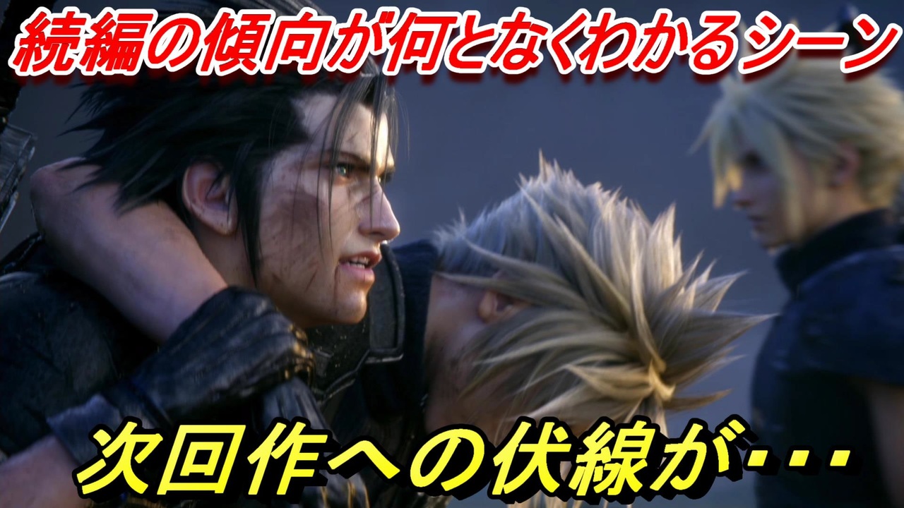 作 次回 Ff7 リメイク