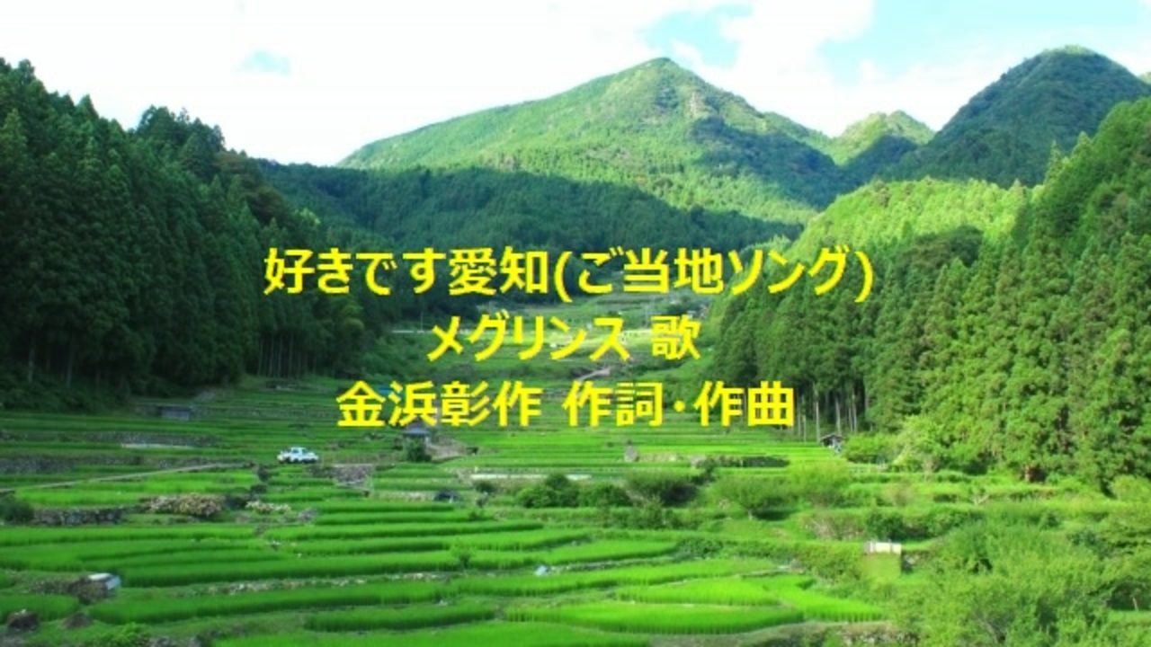 東京都のご当地ソング一覧