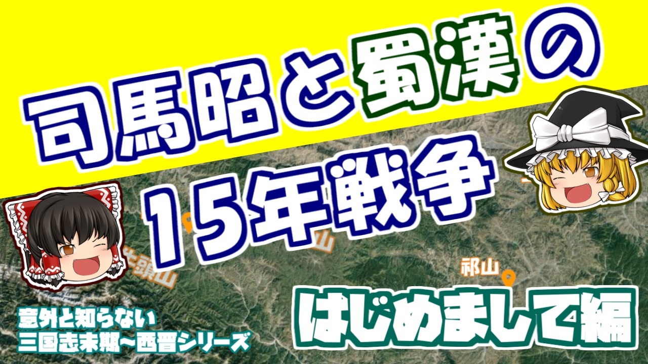 人気の 歴史 ゆっくり解説part1リンク 動画 286本 ニコニコ動画