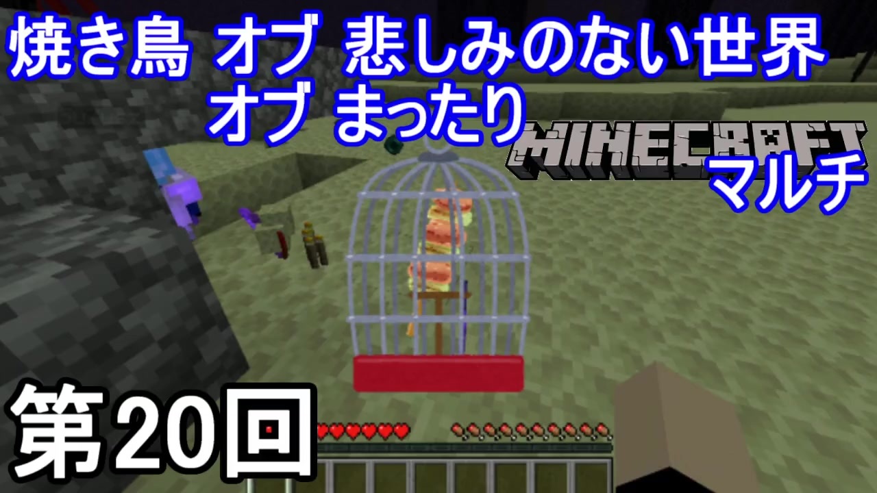 人気の Minecｒaft 動画 21 178本 27 ニコニコ動画