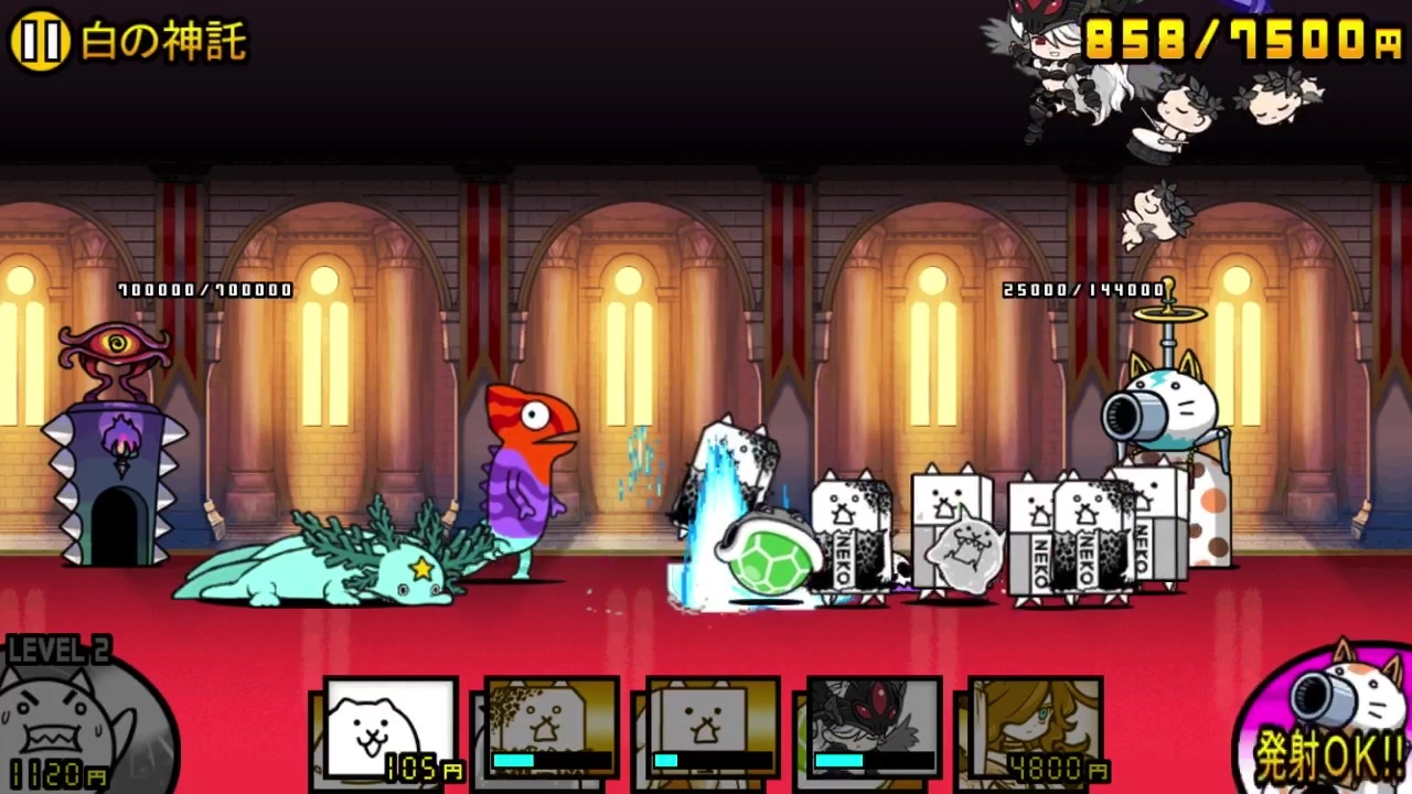 人気の にゃんこ大戦争 プリンセス争奪戦 動画 1 666本 23 ニコニコ動画