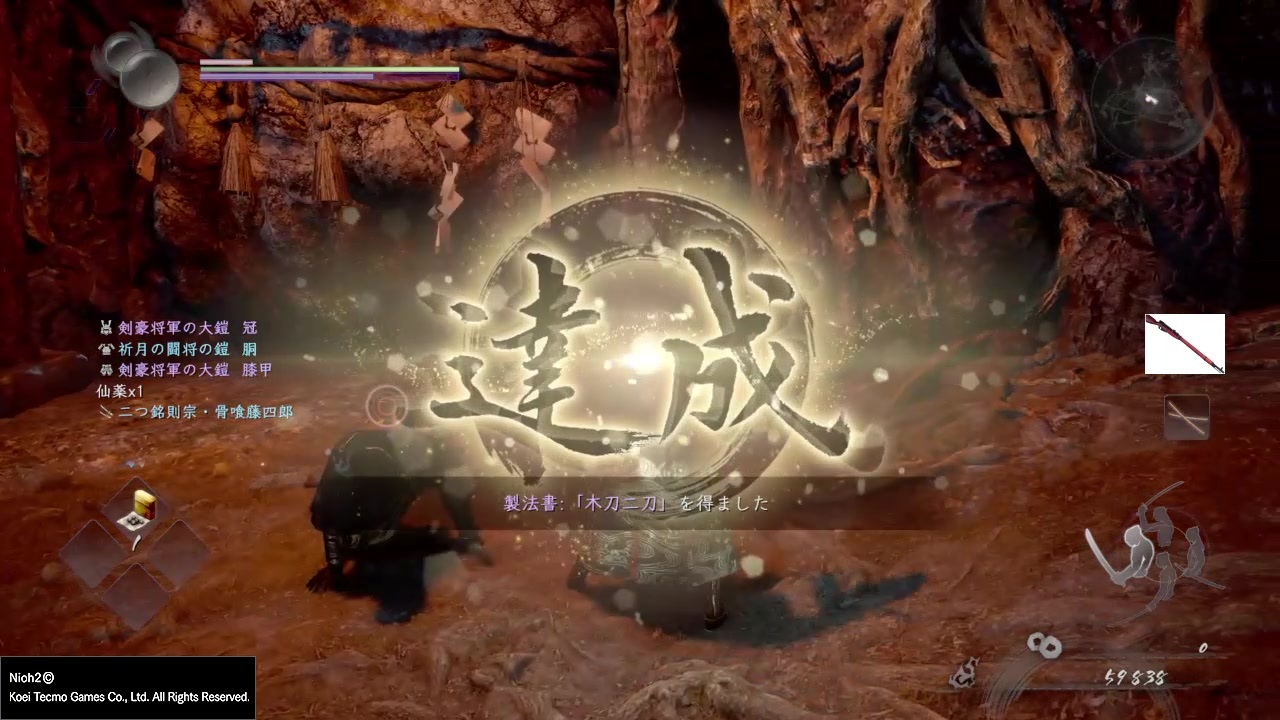 2 将軍 仁王 書 剣豪 製法