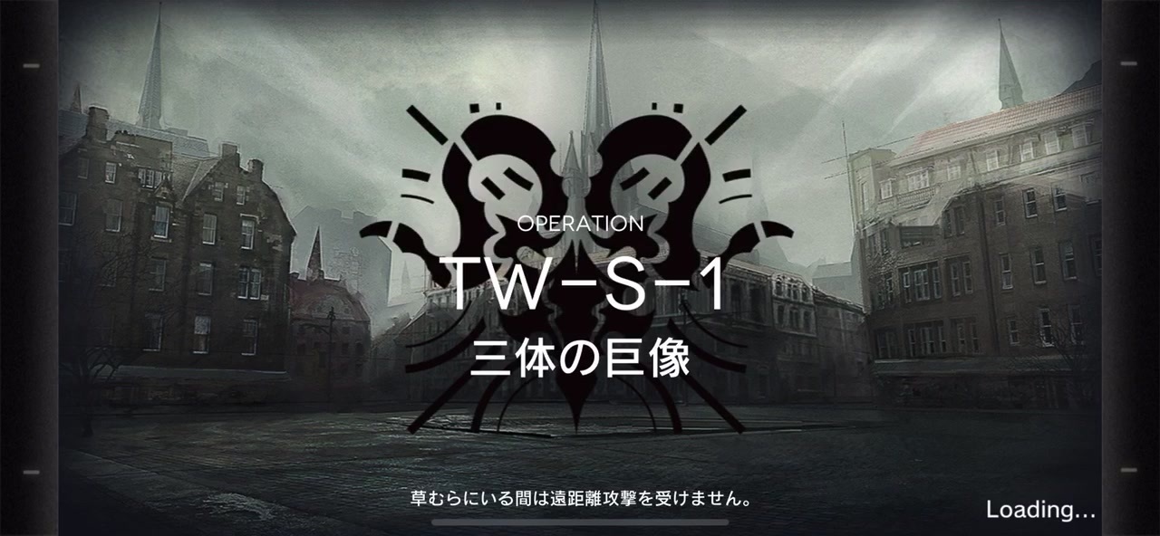 【ウォルモンドの薄暮】 TW-S-1  遭遇戦 【アークナイツ / Arknights / 明日方舟】 - ニコニコ動画