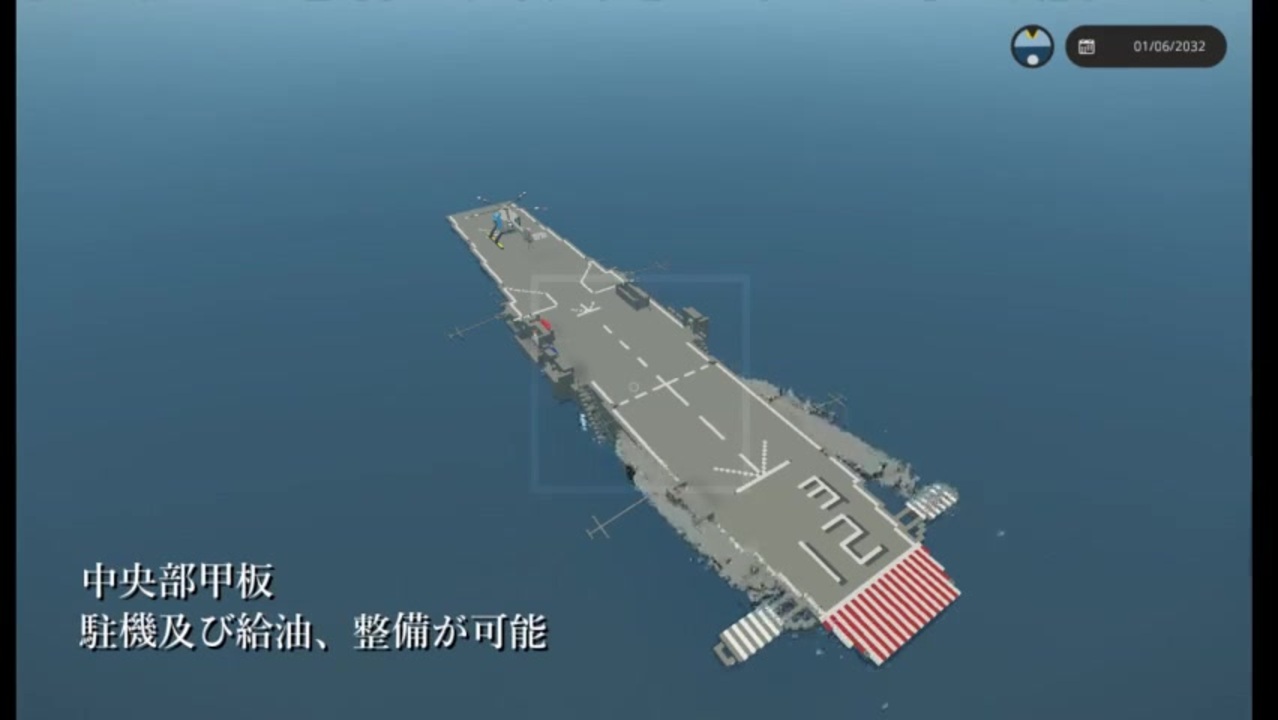 ライン級支援母艦