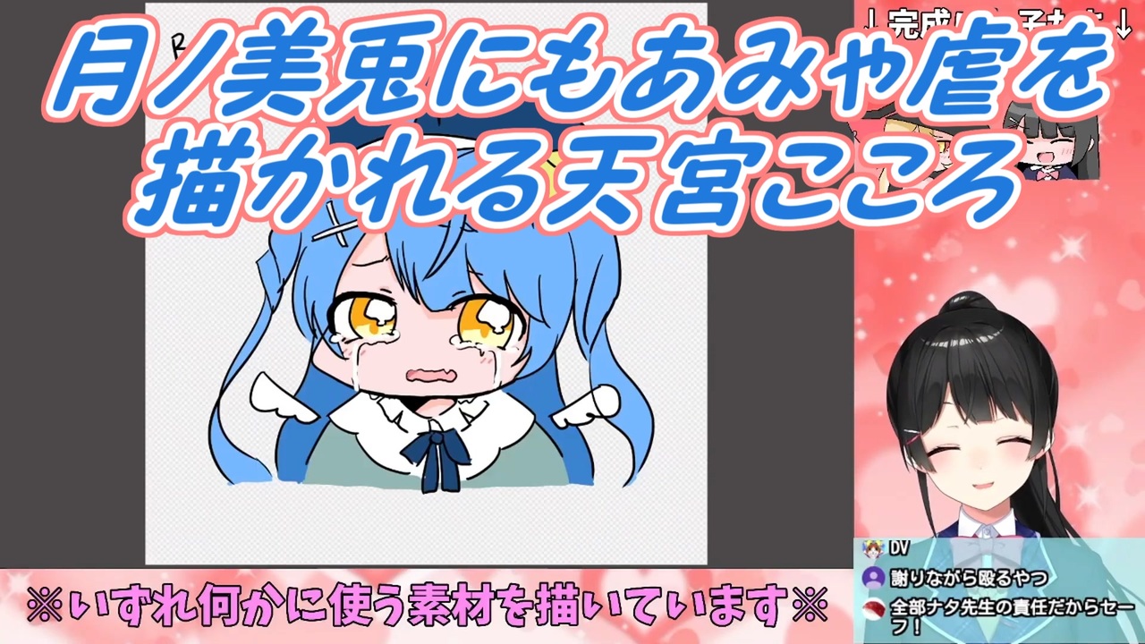 液タブ 月ノ美兎にもあみゃ虐を描かれる天宮こころ にじさんじ切り抜き ニコニコ動画