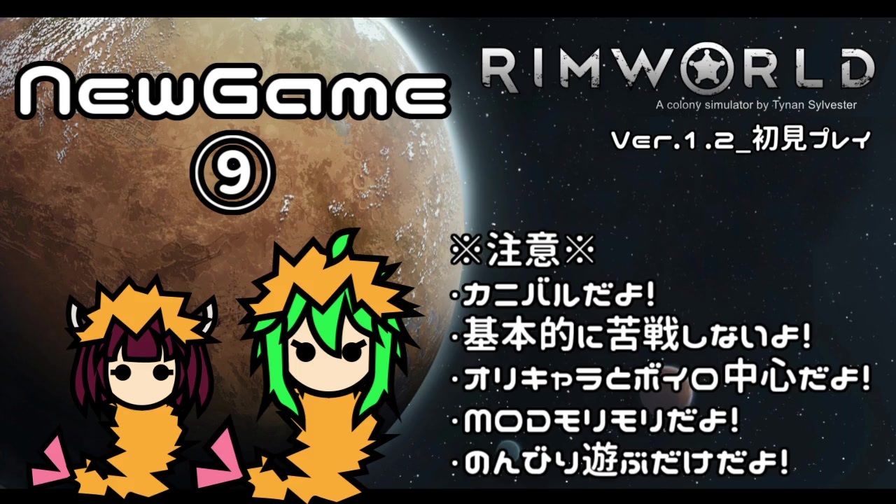 人気の Rimworld 動画 4 8本 31 ニコニコ動画