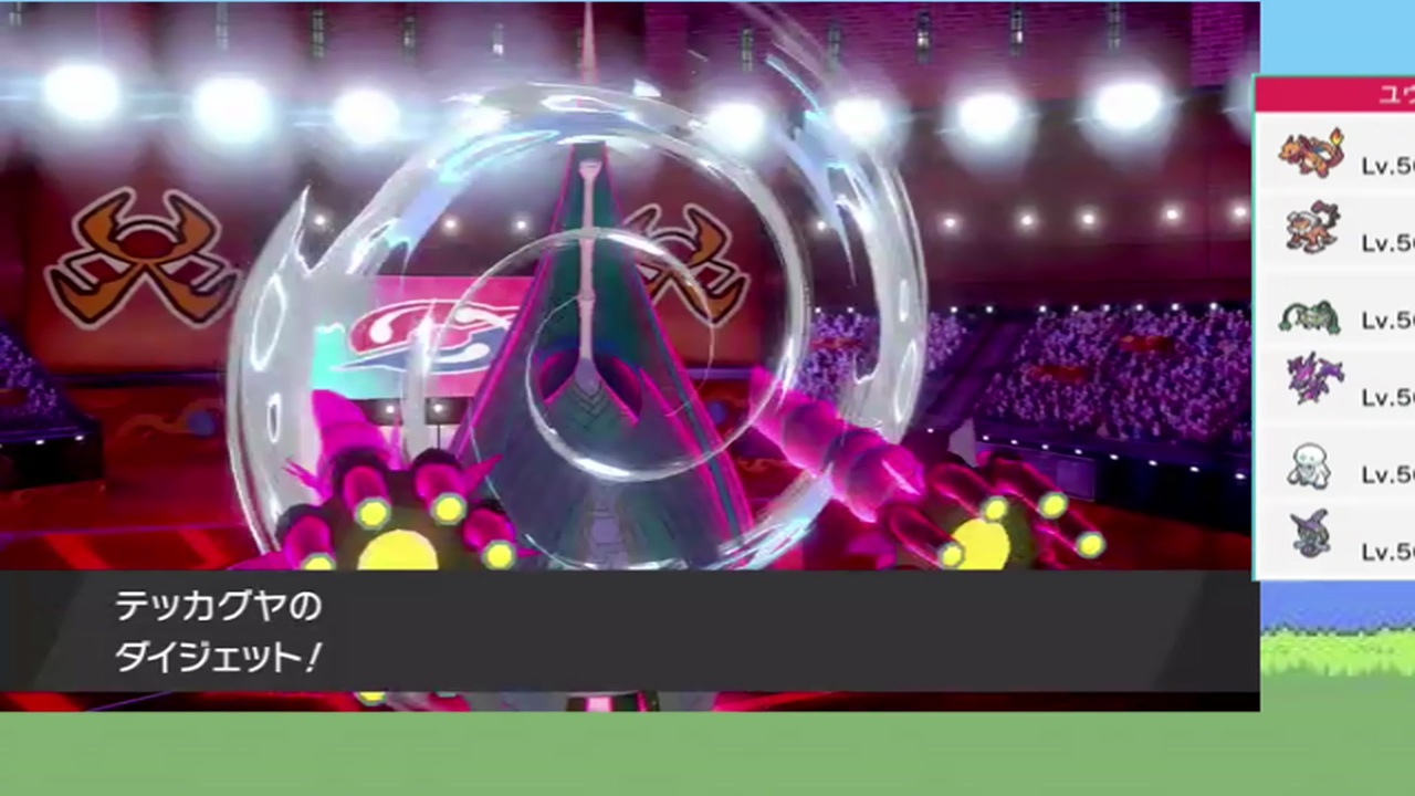 ポケモン剣盾 のどスプレーテッカグヤが強すぎてヤバイｗｗｗｗｗｗｗｗ 冠の雪原 ニコニコ動画