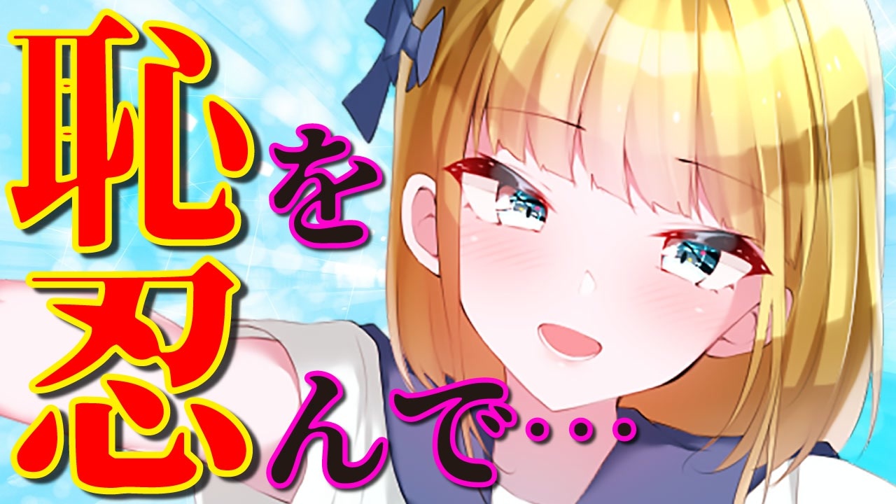 【ASMR】（男性向け）誰もいない教室で強気なお嬢様が恥ずかしがりながら懇願してきたことは…（JK）（初体験）（ツンデレ）（シチュボ）（イヤホン推奨）(Japanese　ASMR) - ニコニコ動画