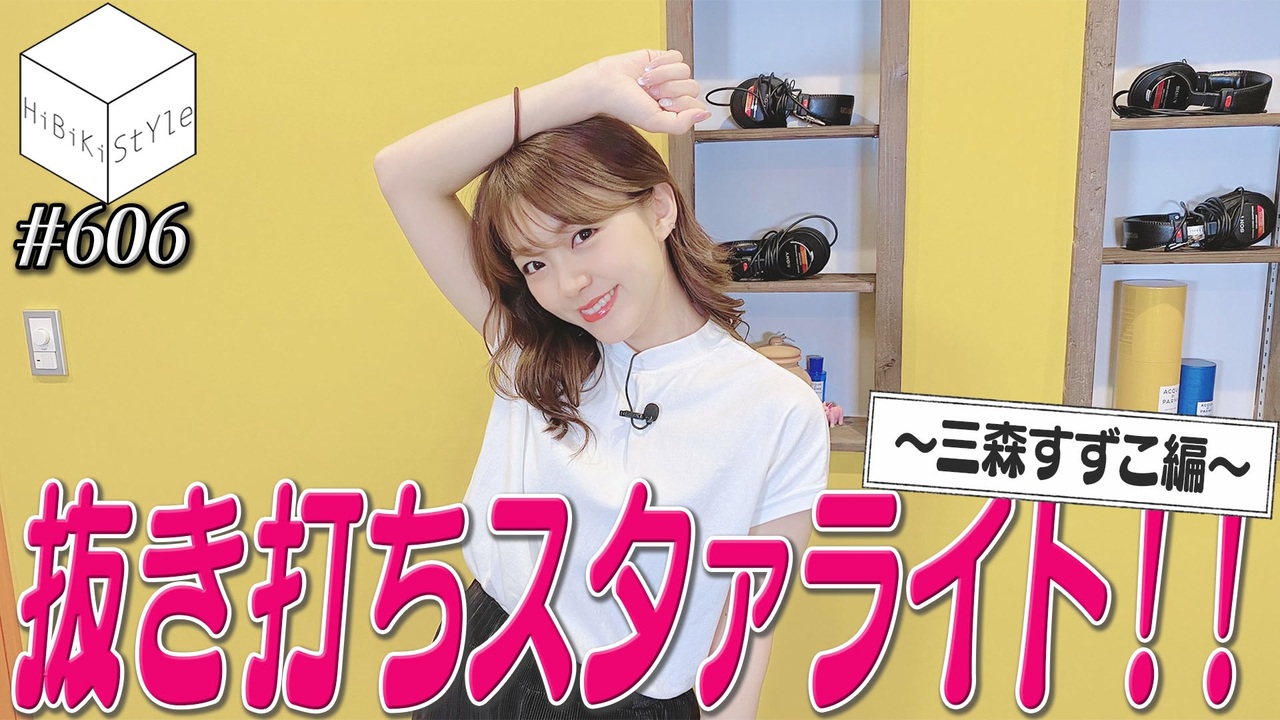 人気の 内田真礼 Or 三森すずこ 動画 5 809本 2 ニコニコ動画
