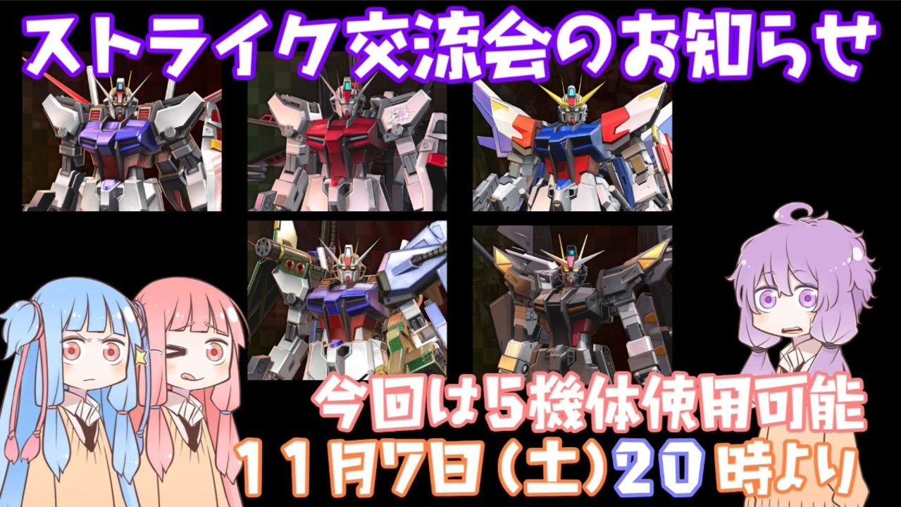 人気の ストライクガンダム 動画 351本 2 ニコニコ動画