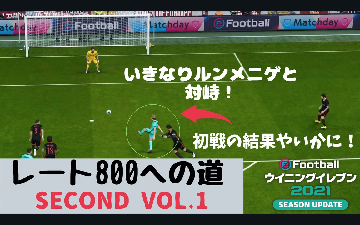 ウイイレ21 ガチャやその他 全21件 くるさんのシリーズ ニコニコ動画
