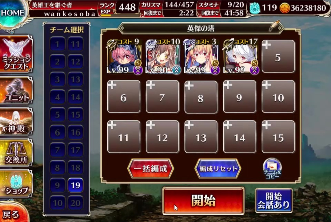 人気の 英傑の塔 第32階層 動画 9本 ニコニコ動画