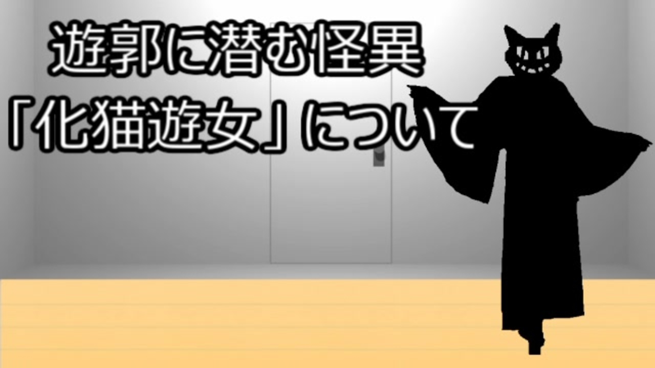 人気の 江戸時代 動画 335本 ニコニコ動画