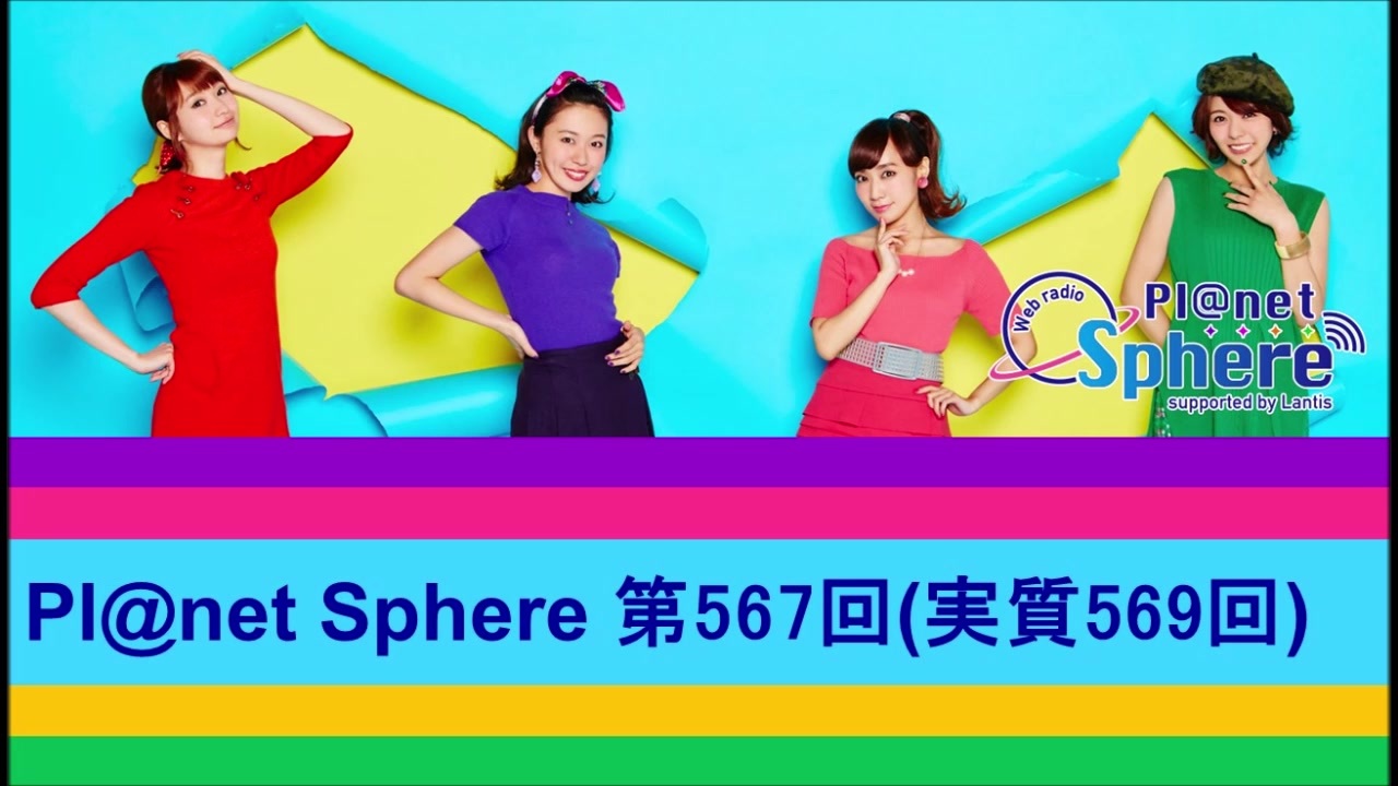 Pl@net Sphere