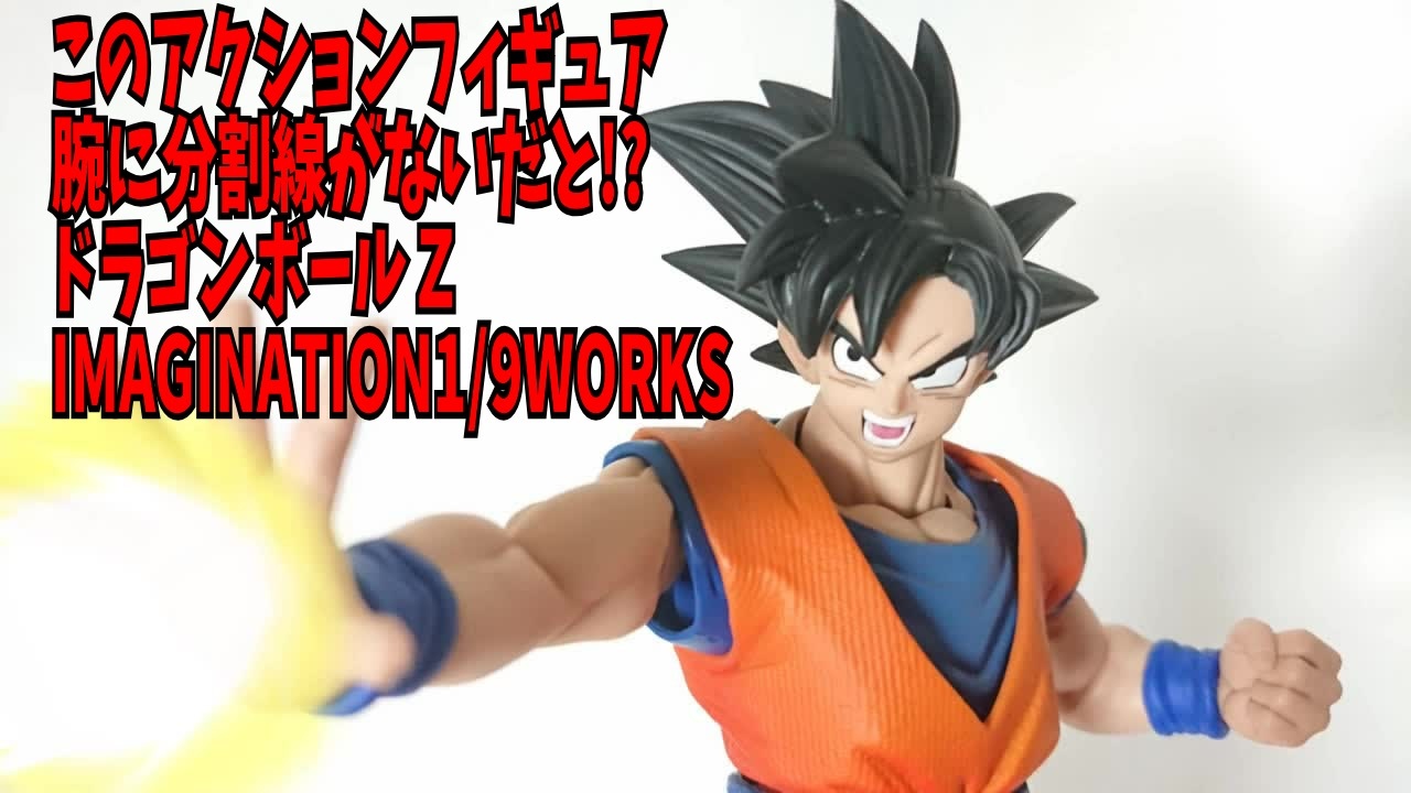 人気の 例のアレ ドラゴンボール 動画 253本 ニコニコ動画