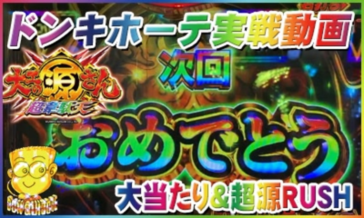 人気の 谷村ひとし 動画 817本 ニコニコ動画