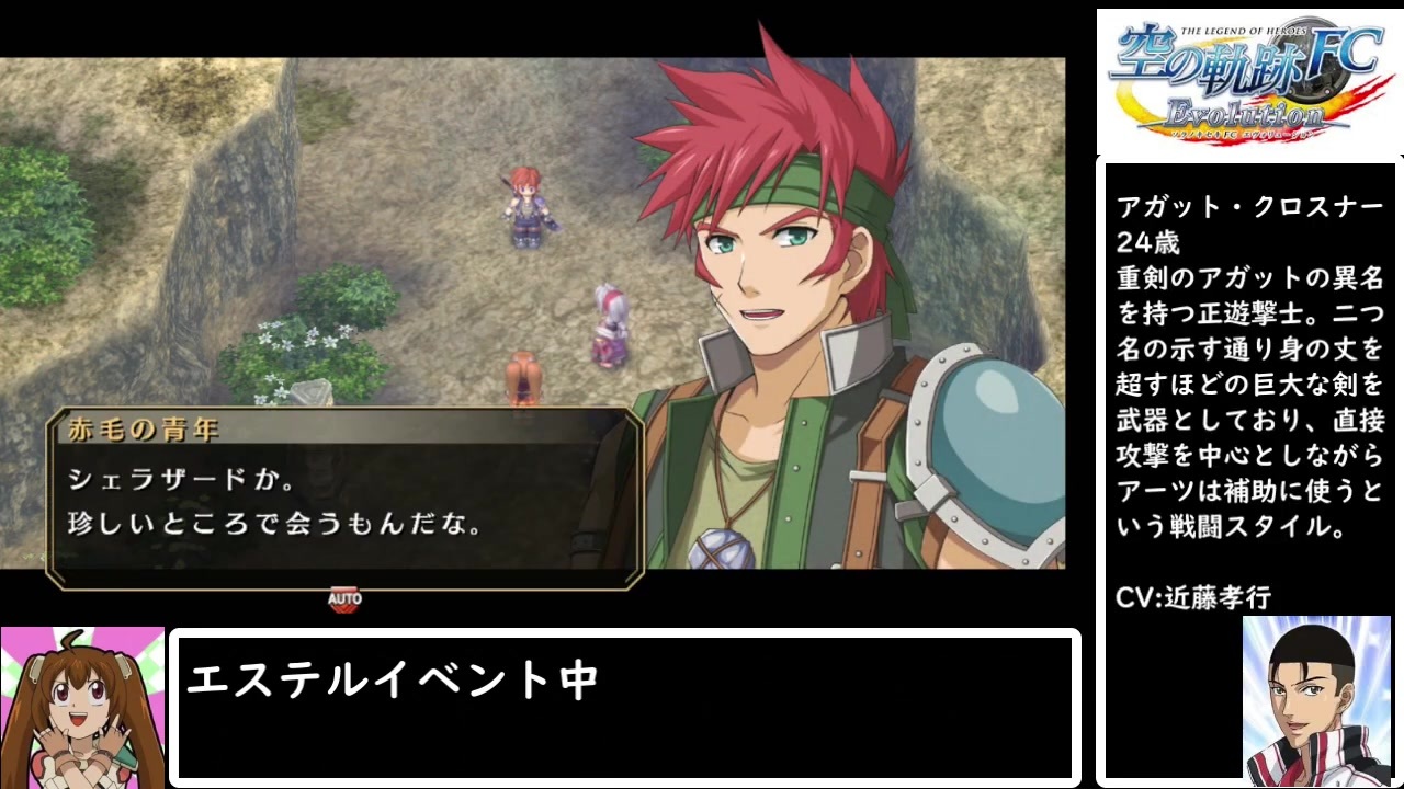 空の軌跡fc Evolution Part14 ゆっくり実況 ニコニコ動画