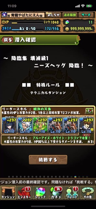 パズドラ ニーズヘッグ降臨壊滅級 ソロ周回編成 ニコニコ動画