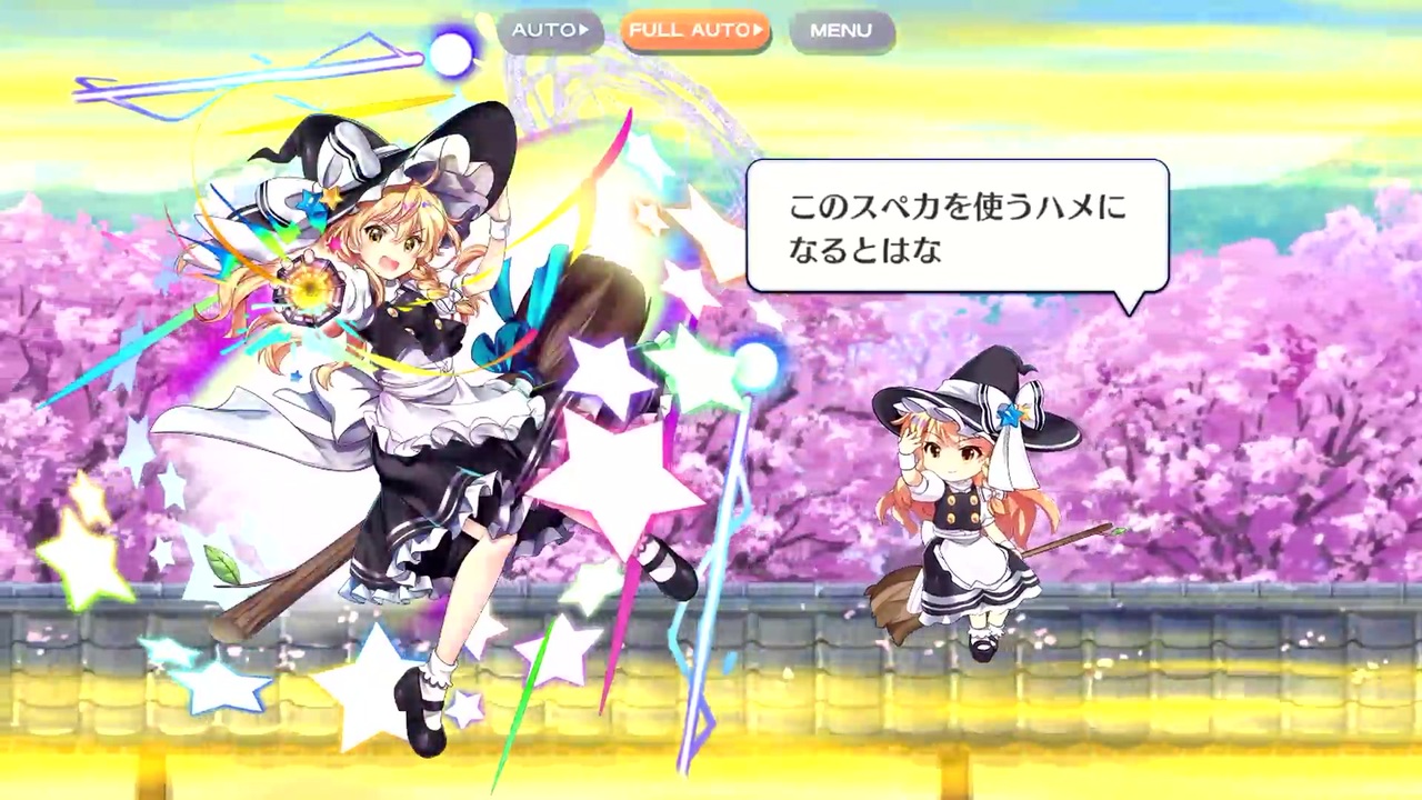 『東方ロストワード』霧雨魔理沙 スペルカード集 ニコニコ動画