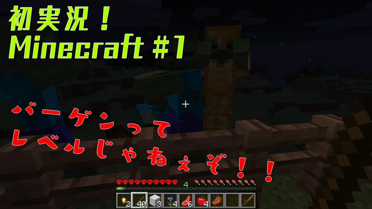 人気の Minecraftシリーズｐａｒｔ１リンク 動画 6 918本 32 ニコニコ動画