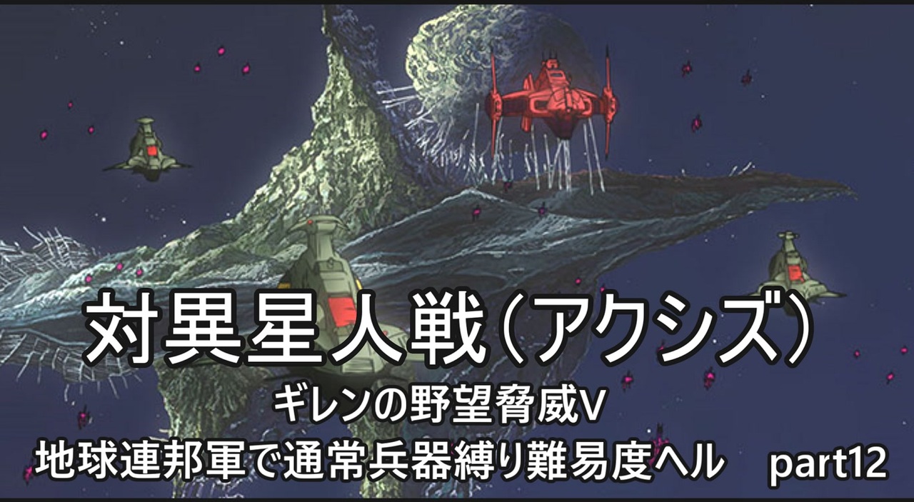 人気の 機動戦士ガンダム 動画 3 960本 2 ニコニコ動画