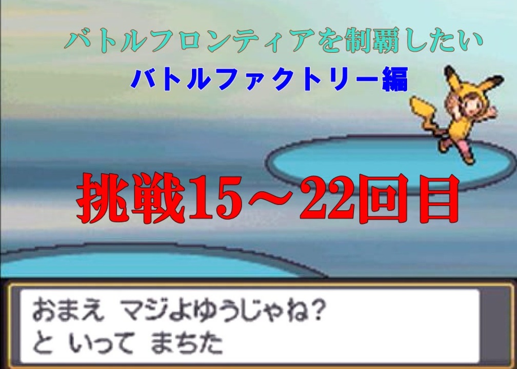 ポケモン ソウル シルバー バトル フロンティア 美しい芸術