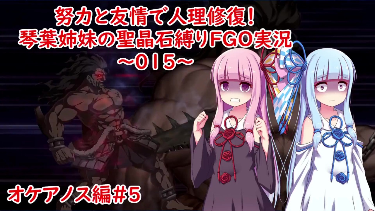 人気の Fate Grand Order 動画 34 008本 47 ニコニコ動画