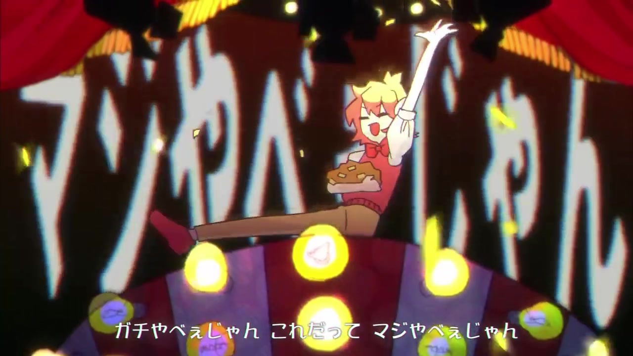 簡易オフボ】ガチやべぇじゃん feat ななもり。/ P丸様。 - ニコニコ動画