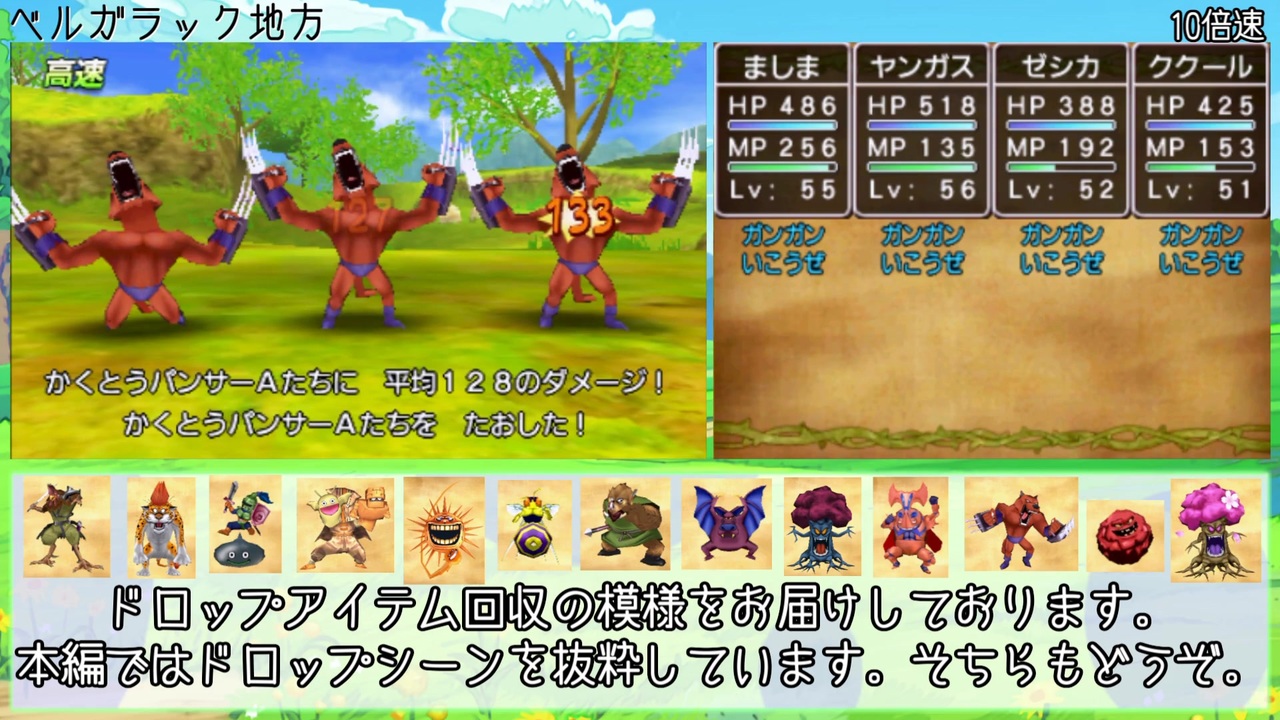 人気の ドラクエ８ Dq8 動画 2 136本 33 ニコニコ動画