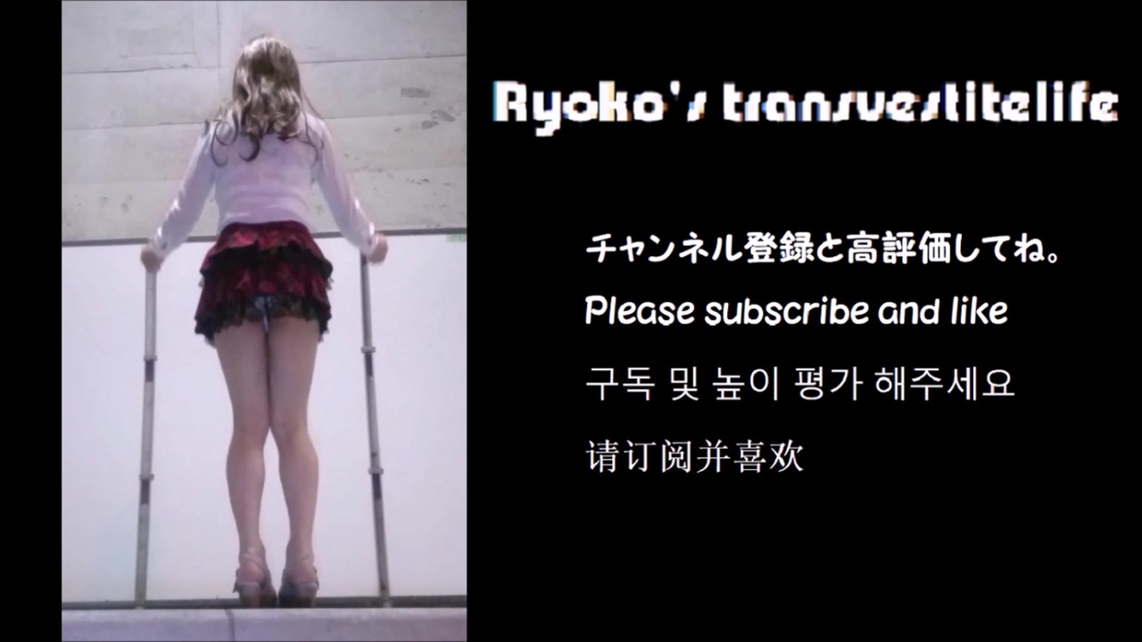 ☆Ryoko's transvestitelife 　 2020-11-2　（パソコン）　縄跳び　女装ＯＬ　ミニスカＯＬ　美脚ＯＬ　パンチラＯＬ　