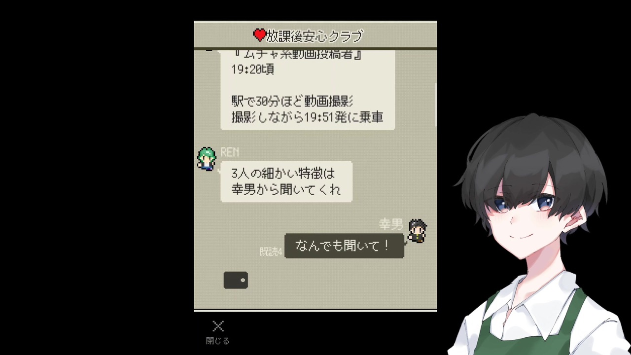 ココロインサイド 地声実況 9 失踪した人の共通点は 人に迷惑をかけた後に 同じ時間に電車に乗る ニコニコ動画