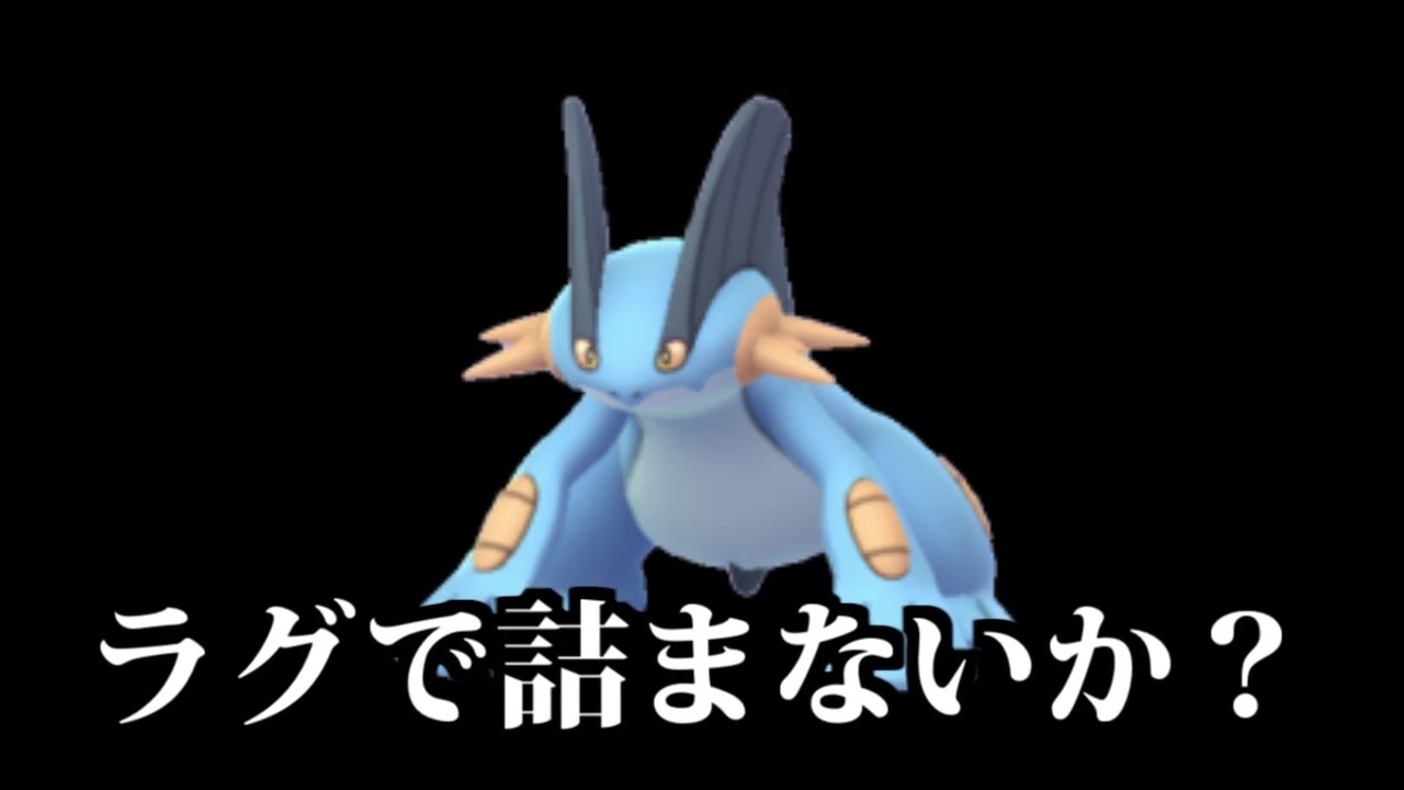 実況 ポケモン剣盾 冠の雪原でたわむれる 水地面で詰まないか ニコニコ動画