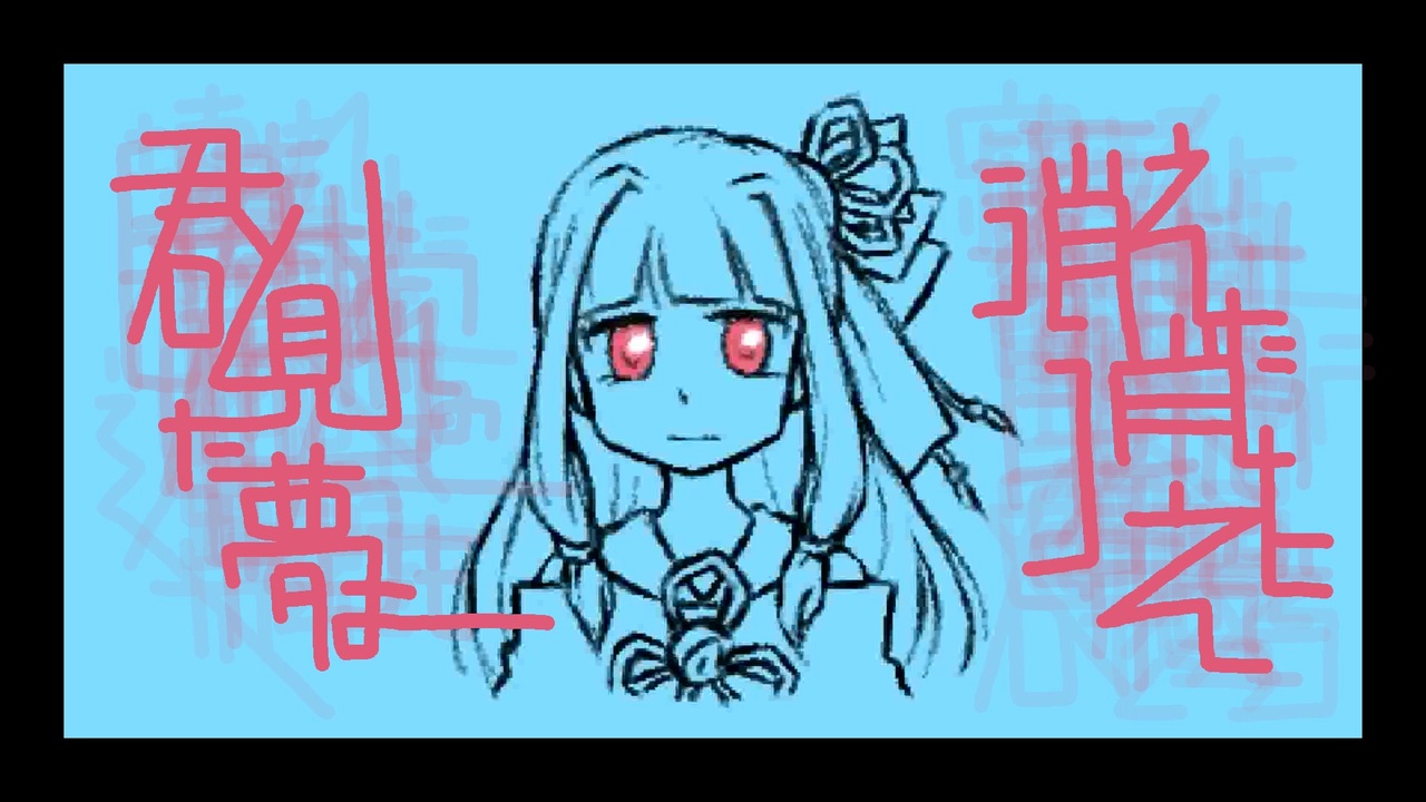 【MV】JPEGは拡張子