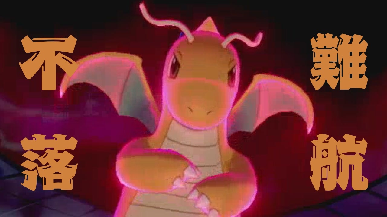 人気の ポケモン剣盾対戦リンク 動画 4 498本 37 ニコニコ動画