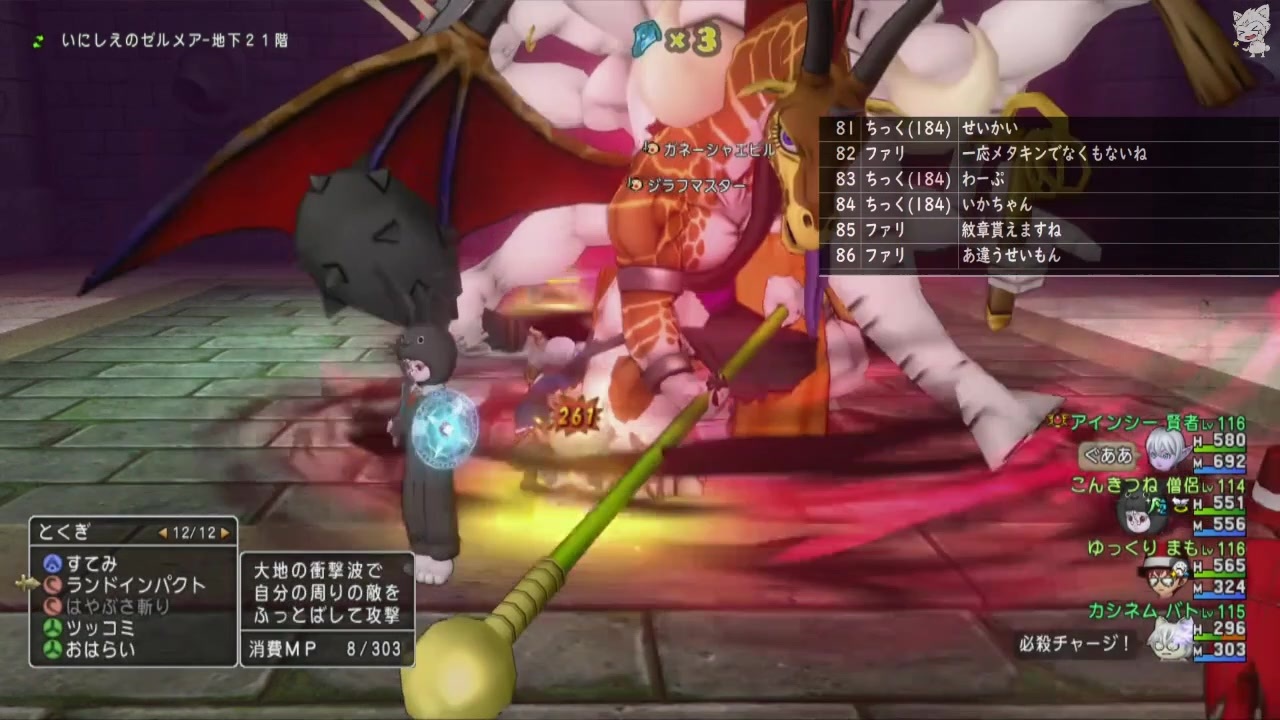 人気の どらくえ10 動画 15 048本 8 ニコニコ動画