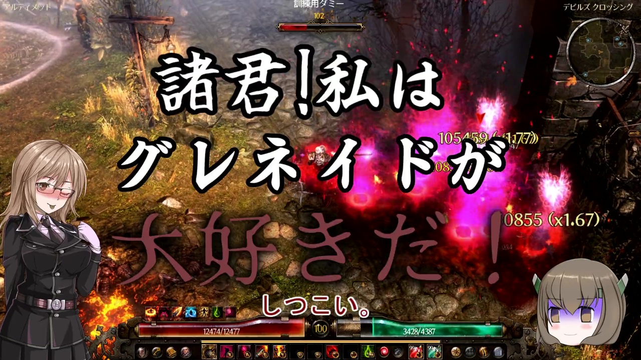 人気の Grim Dawn 動画 333本 3 ニコニコ動画