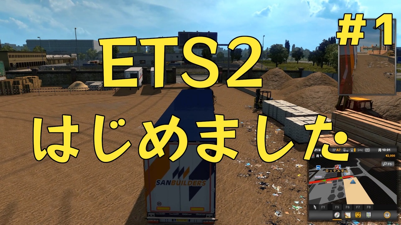 人気の Euro Truck Simulator 2 動画 1 267本 23 ニコニコ動画