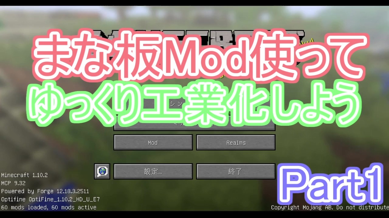 Minecraft まな板mod使ってゆっくり工業化しようpart1 ニコニコ動画