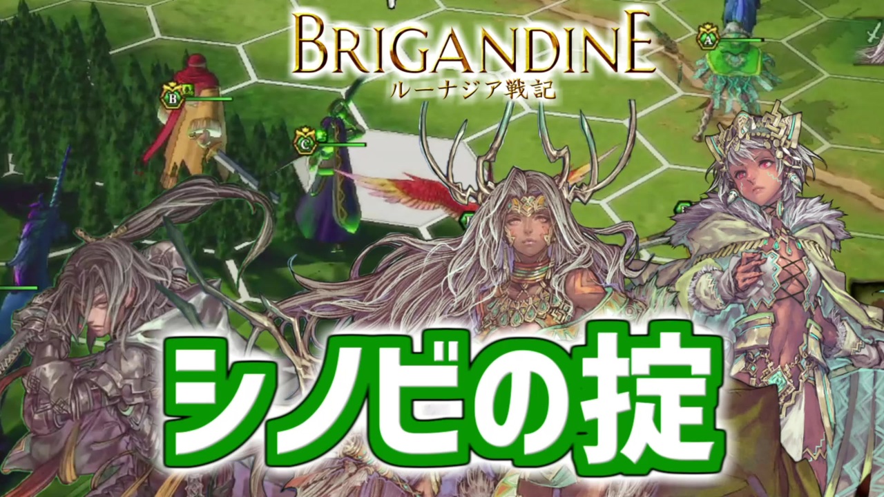 難易度ハードでシノビ族をプレイ Part38 ブリガンダイン ルーナジア戦記 Brigandine Switch ニコニコ動画