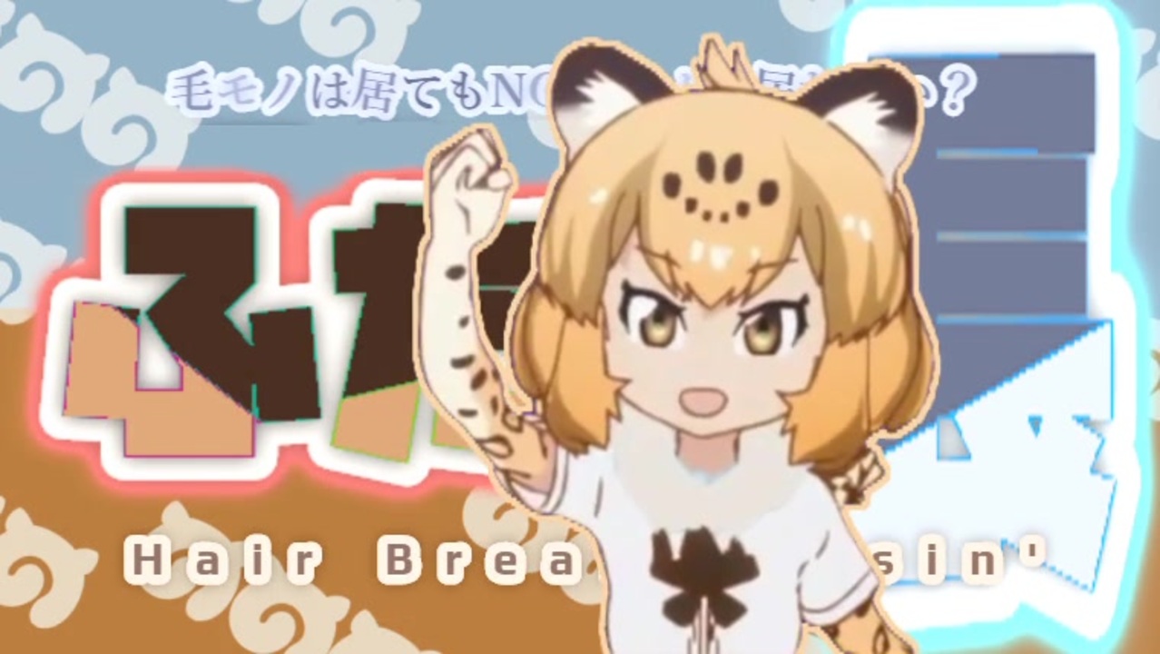 人気の ふたり鷹 動画 22本 ニコニコ動画