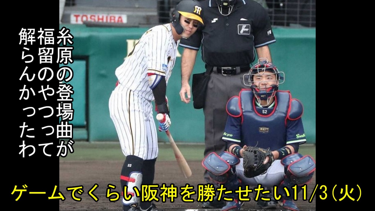 人気の 阪神タイガース 動画 3 305本 14 ニコニコ動画