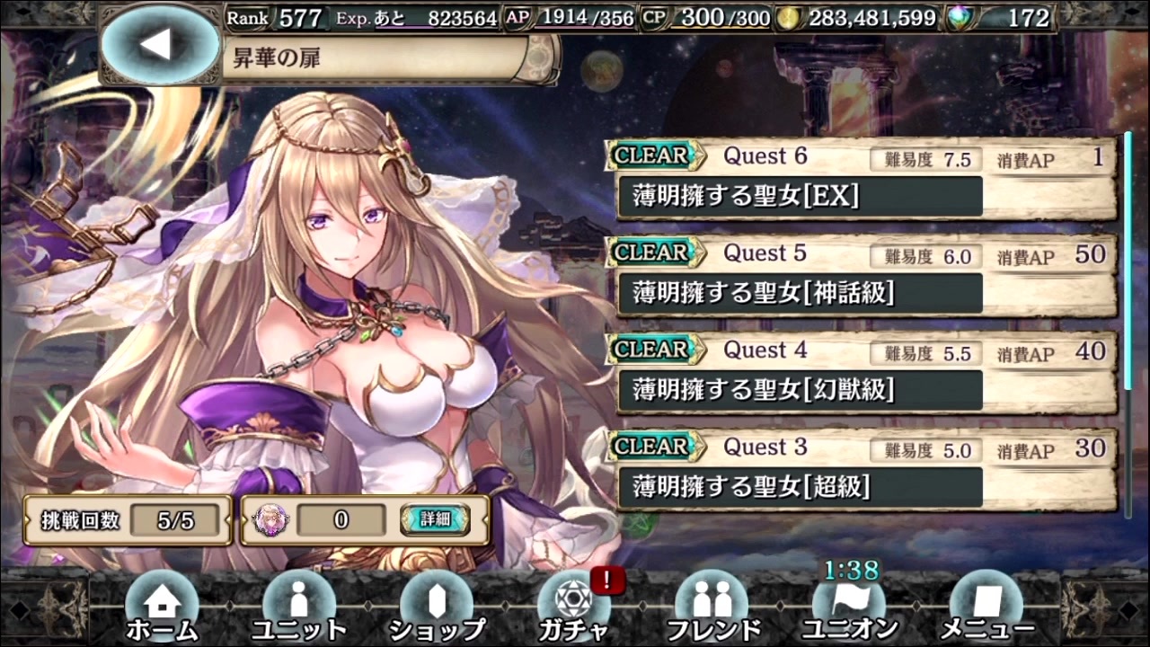 幻獣契約クリプトラクト Exクエ 薄明擁する聖女 ニコニコ動画