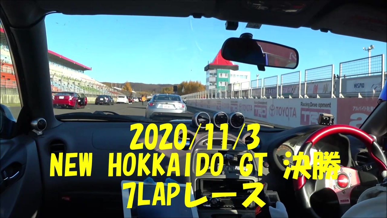 人気の 十勝スピードウェイ 動画 61本 ニコニコ動画