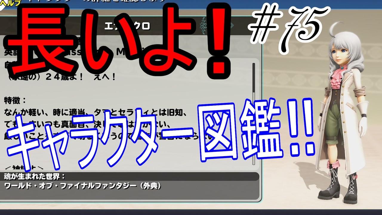 人気の World Of Final Fantasy 動画 269本 ニコニコ動画