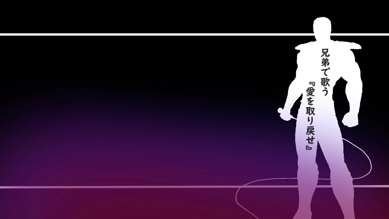 人気の 歌ってみた 愛をとりもどせ 動画 50本 ニコニコ動画